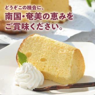 奄美のくちどけシフォンケーキ パッションフルーツ　A003-005-03