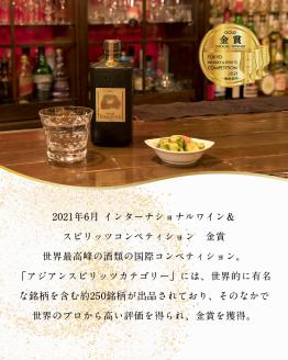 【国際コンペティションで殿堂入り】里の曙 原酒・ゴールドセット　A007-001