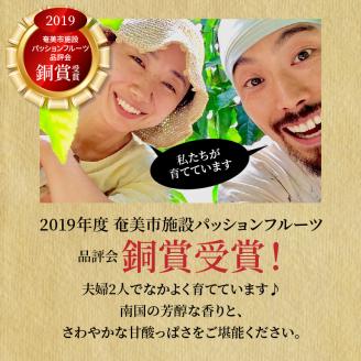 【2026年先行予約】奄美のパッションフルーツ 2kg　A041-001