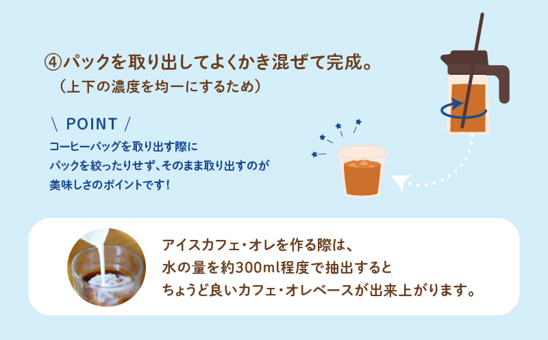 水出しコーヒー用パック　A017-015