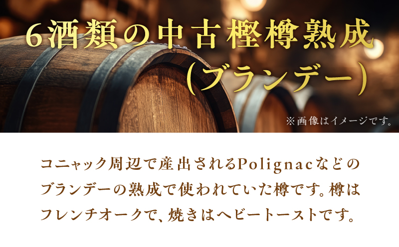 【奄美黒糖焼酎語り部厳選】神喜の目醒めブランデー樽熟成1本　A021-030