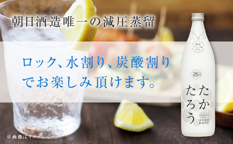 奄美黒糖焼酎「たかたろう」25度900ml×6本セット　A021-034-02