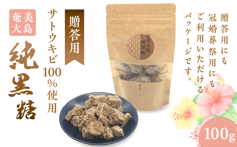 健康黒糖兄弟（くろきび酢と純黒糖のセット）　A037-031