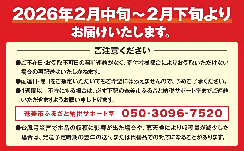 【2026年先行予約】【高地栽培】産地直送☆甘～い奄美たんかん 5kg　A054-001