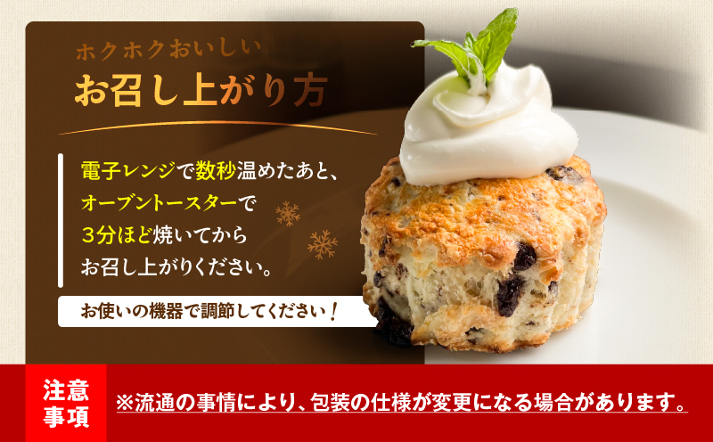 【奄美の保護猫支援（保護猫フード10日分）】＋おからスコーン（チョコチップ）5個入り　A071-004-02