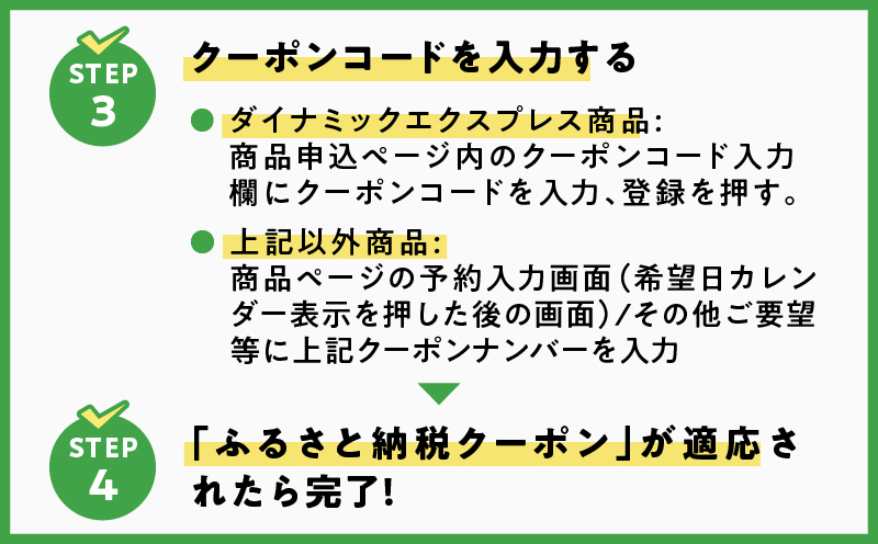 【直行チャーター便ツアーにも使える！】奄美市に泊まるふるさと納税旅行クーポン【15,000円分】　A184-005