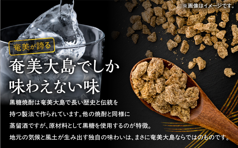 奄美でしか造れない黒糖焼酎 弥生 25度 900ml（箱入）　A185-010-01