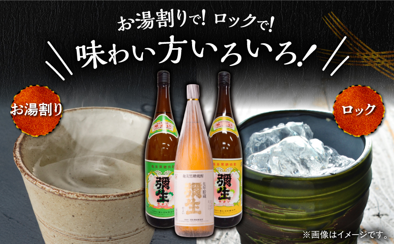 奄美でしか造れない黒糖焼酎 弥生飲みくらべ 3本セット 1800ml　A185-018
