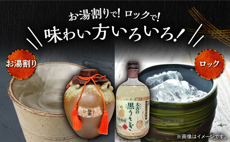 奄美でしか造れない黒糖焼酎 みんがめ30度900ml＆弥生とっくり30度720ml 2本入セット　A185-031