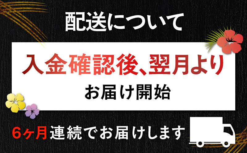 【全6回定期便】奄美でしか造れない黒糖焼酎 島内限定品「まんこい白」 900ml×1本　A185-T02