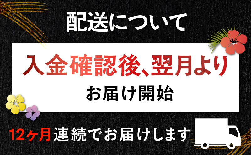【全12回定期便】奄美でしか造れない黒糖焼酎 島内限定品「まんこい白」 900ml×1本　A185-T03
