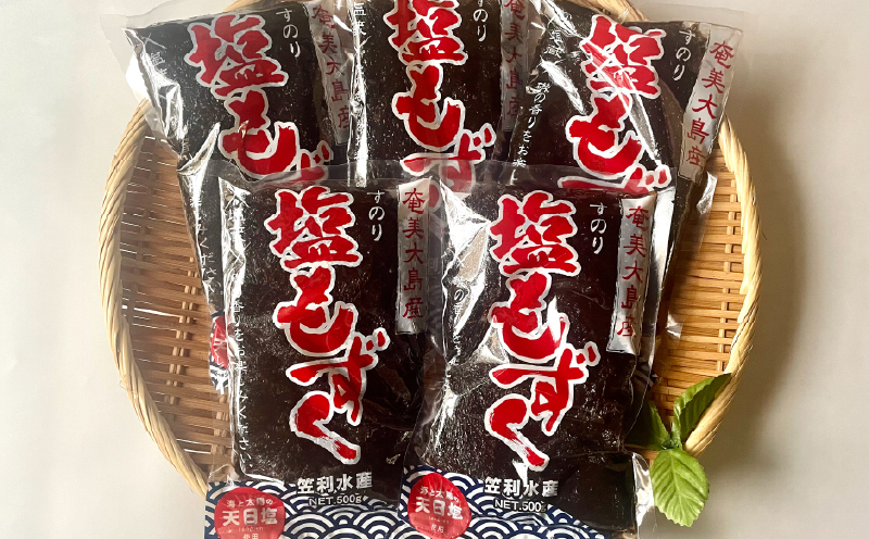 奄美塩蔵もずく5袋セット　A195-004