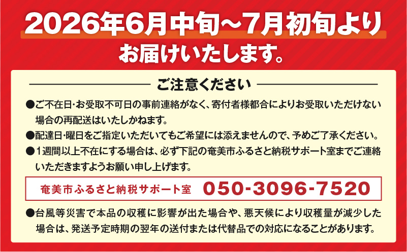 【2026年先行予約】【情熱のタマ】奄美産パッションフルーツ 3.5kg（45玉前後）　A203-001-02