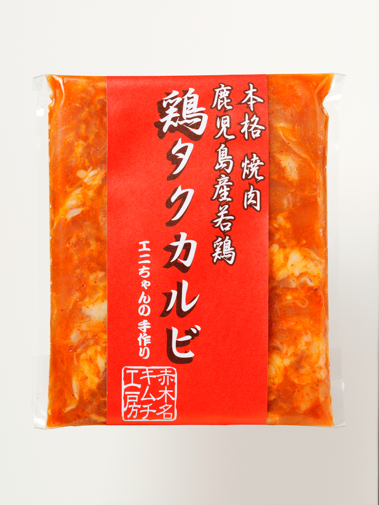 鶏タクカルビ 200g 3個セット　A078-003
