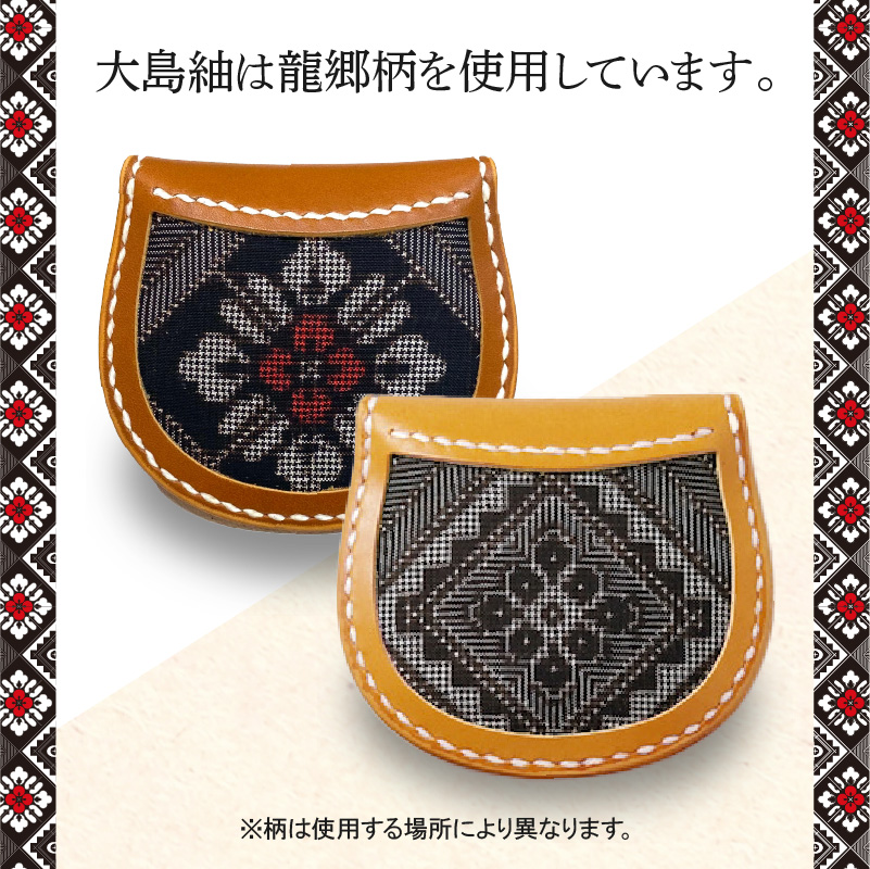 大島紬 コインケース　A099-002