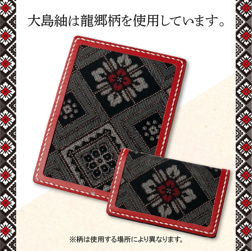 大島紬 名刺入れ　A099-003