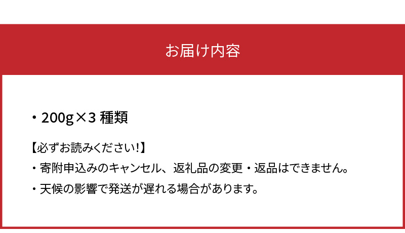 【自家焙煎】豆と麦の人気コーヒー 200g×3種類セット（豆）　A017-012-01