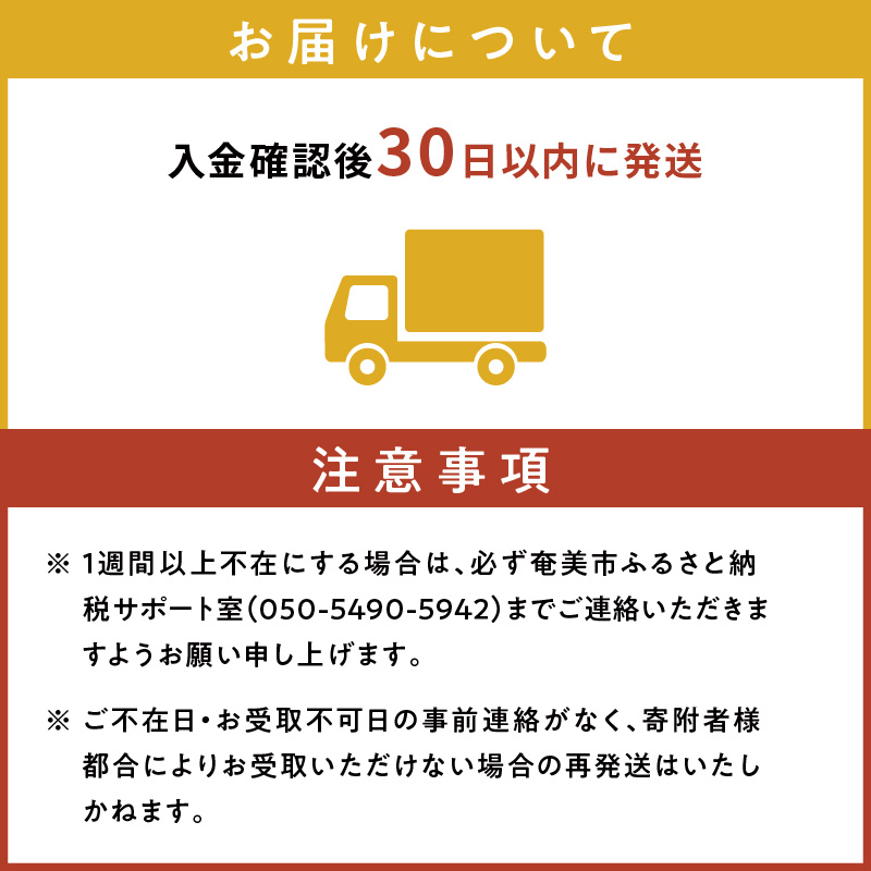 奄美島豚みそ・奄美生姜みそ　A146-003