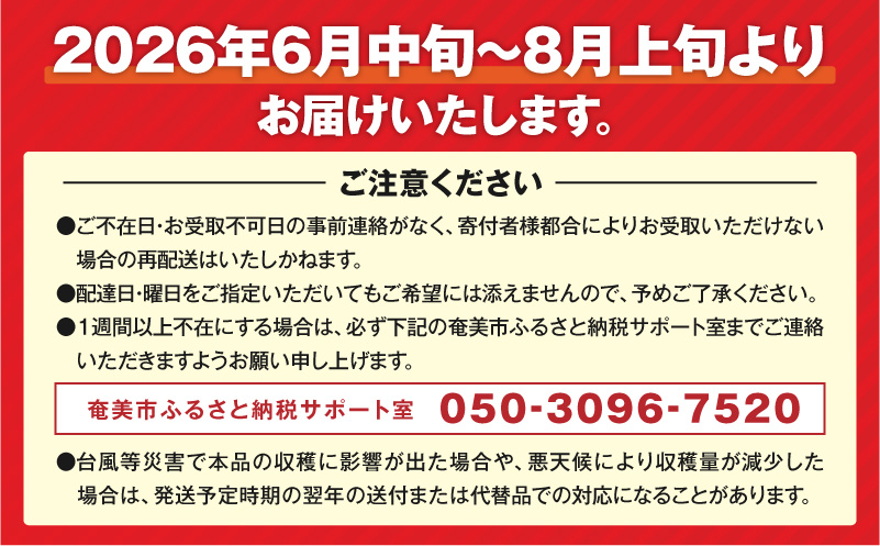 【2026年先行予約】★期間限定★3年連続品評会で金賞受賞！パッションフルーツ 家庭用 2.5kg　A068-001