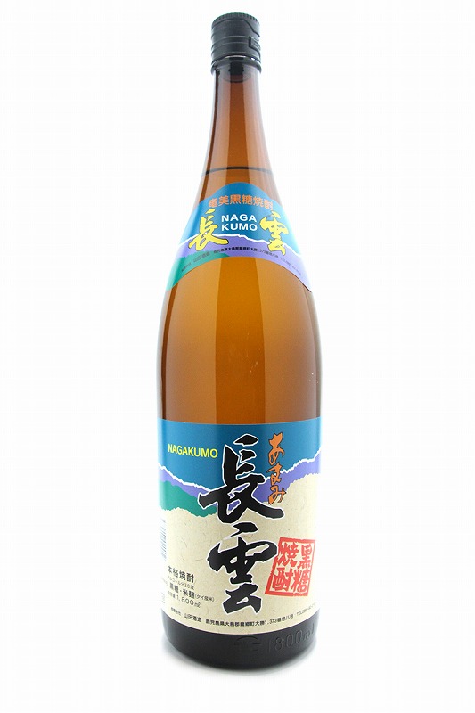 【奄美黒糖焼酎語り部厳選】3銘柄「朝日・龍宮・長雲」＋タオル　A021-003