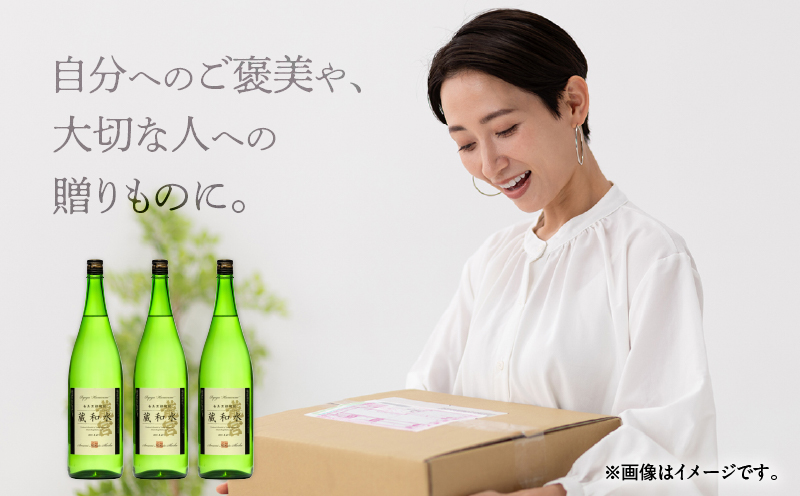 蔵和水 12度 1800ml 6本　A055-005