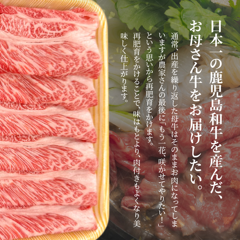 奄美マザービーフ 肩ローススライス　A134-001