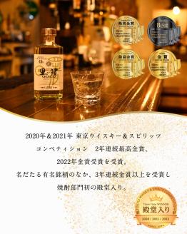 【国際コンペティションで殿堂入り】里の曙 原酒・ゴールドセット　A007-001