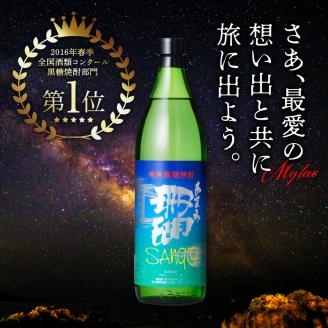 奄美黒糖焼酎 珊瑚 30度【900ml 6本】　A004-014