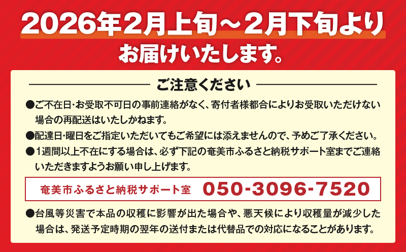 【2026年先行予約】【奄美大島産】おいしい完熟たんかん 光センサー選別 5kg　A145-002