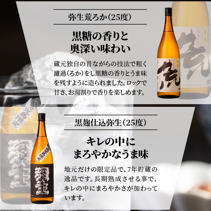【限定品・蔵の味比べ】奄美黒糖焼酎 飲み比べセット 1升瓶　A024-007