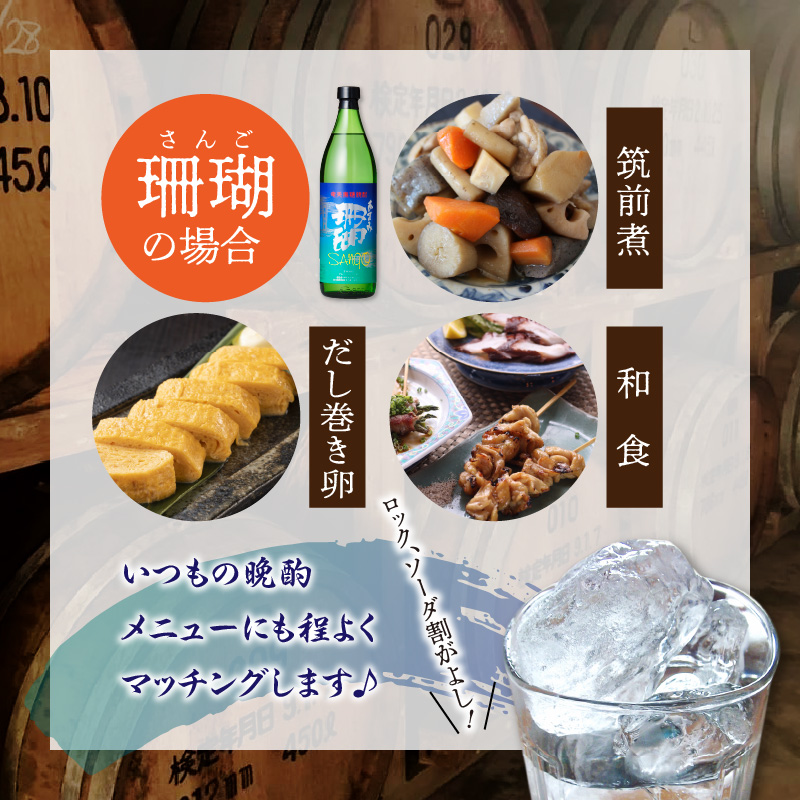 【奄美黒糖焼酎飲み比べセット】加那・珊瑚　A004-006