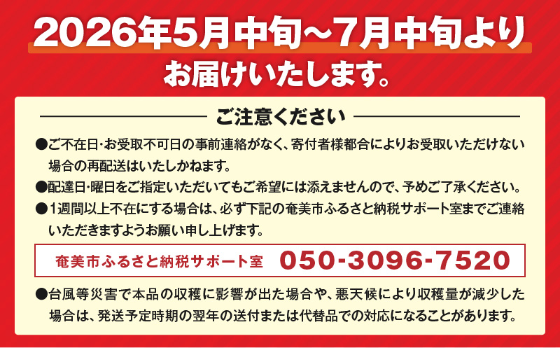 【2026年先行予約】奄美のパッションフルーツ 2kg　A041-001