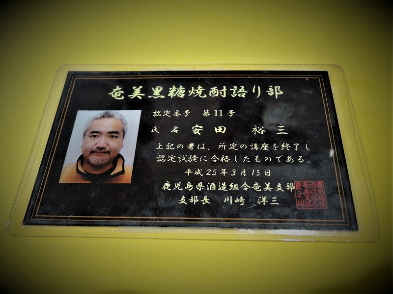 【奄美黒糖焼酎語り部厳選】夏のお酒3銘柄「たかたろう・蔵和水・きょらじま」3本　A021-005