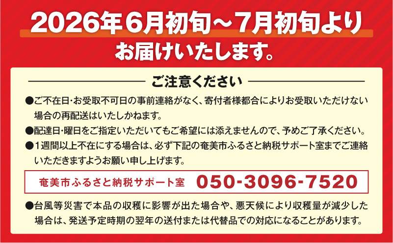【2026年先行予約】高糖度パッションフルーツ ご家庭用 2.4kg　A037-026