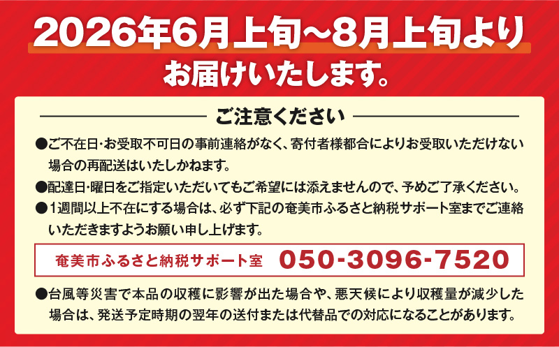 【2026年先行予約】《奄美大島産パッションフルーツ》贈答用化粧箱入り1kg（12玉入り）　A145-005