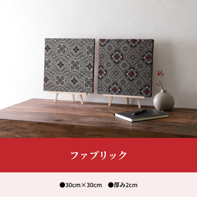 ファブリック　A133-003