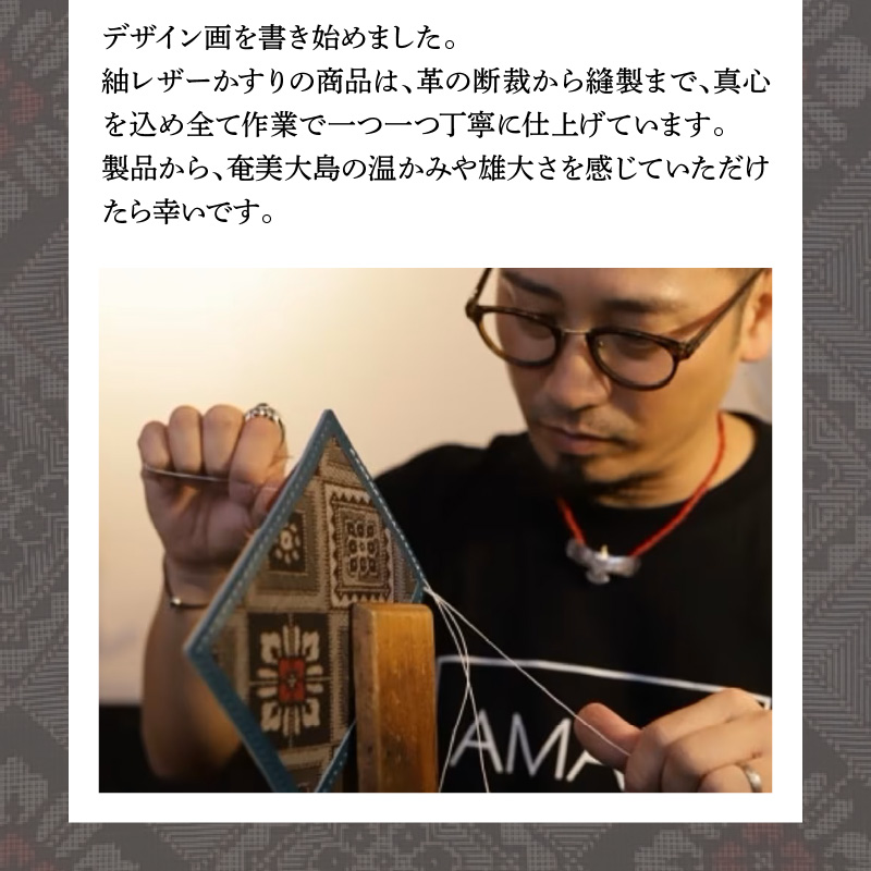 大島紬 名刺入れ　A099-003