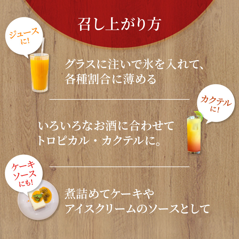 【ギフトにどうぞ】奄美のとれたてジュース アソート3本セット（マンゴー・パッション・すもも）　A015-009