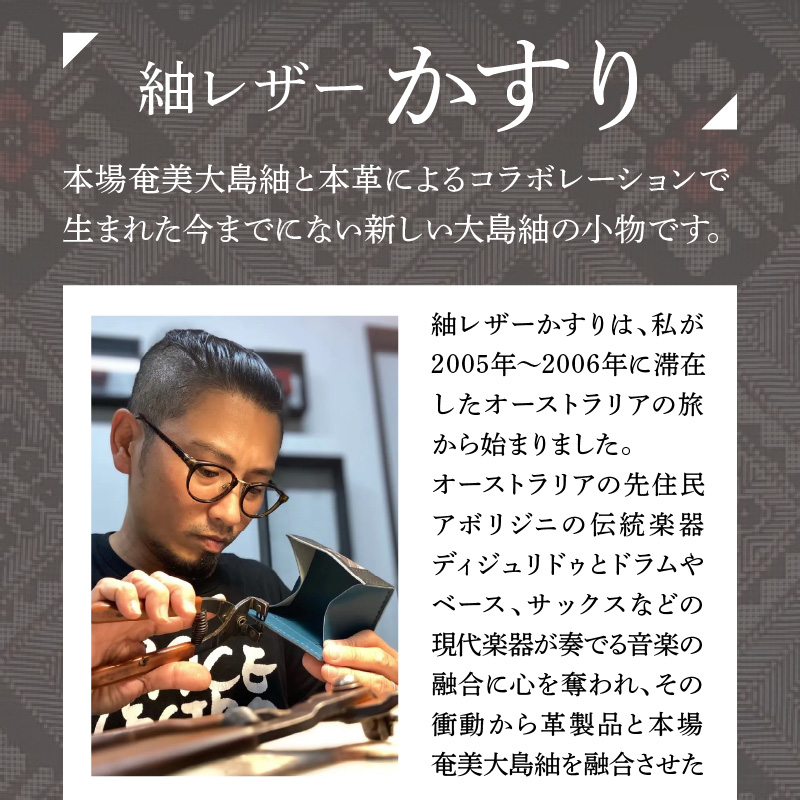 大島紬 コインケース A099-002: 奄美市ANAのふるさと納税｜ANAのマイルが「貯まる」