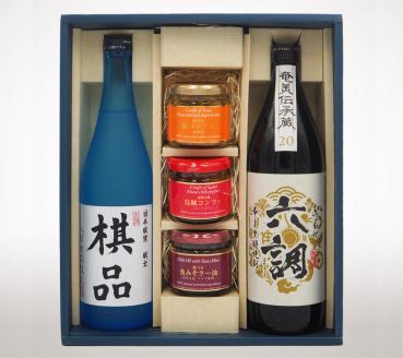 【ふるさと納税限定】～奄美市出身の水間俊文八段監修～ 奄美黒糖焼酎「れんと」（日本棋院コラボ・オリジナル限定ラベル）と、奄美黒糖焼酎あまみ六調（白）コンフィ3種　A082-008