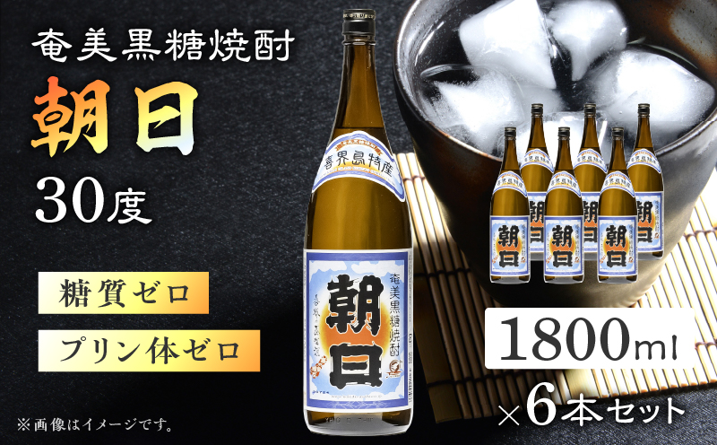 奄美黒糖焼酎「朝日」30度1800ml×6本セット　A021-033-01-01