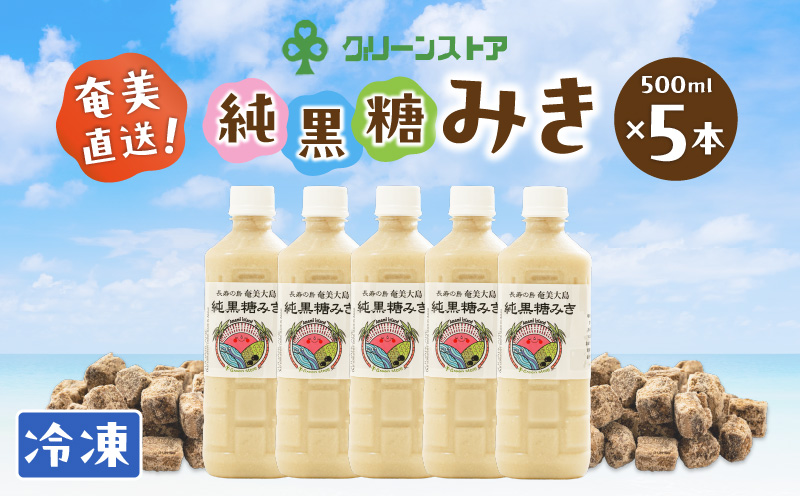 純黒糖ミキ（奄美大島）　A050-003