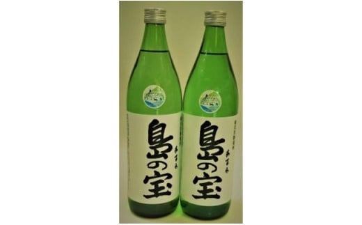 祝 世界自然遺産登録！奄美黒糖焼酎「島の宝 純 白麹仕込み」25度 900ml×2本　A037-018