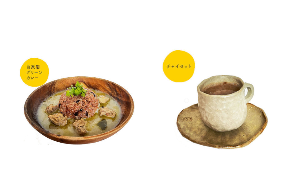 自家製グリーンカレー＆チャイセット　A129-003