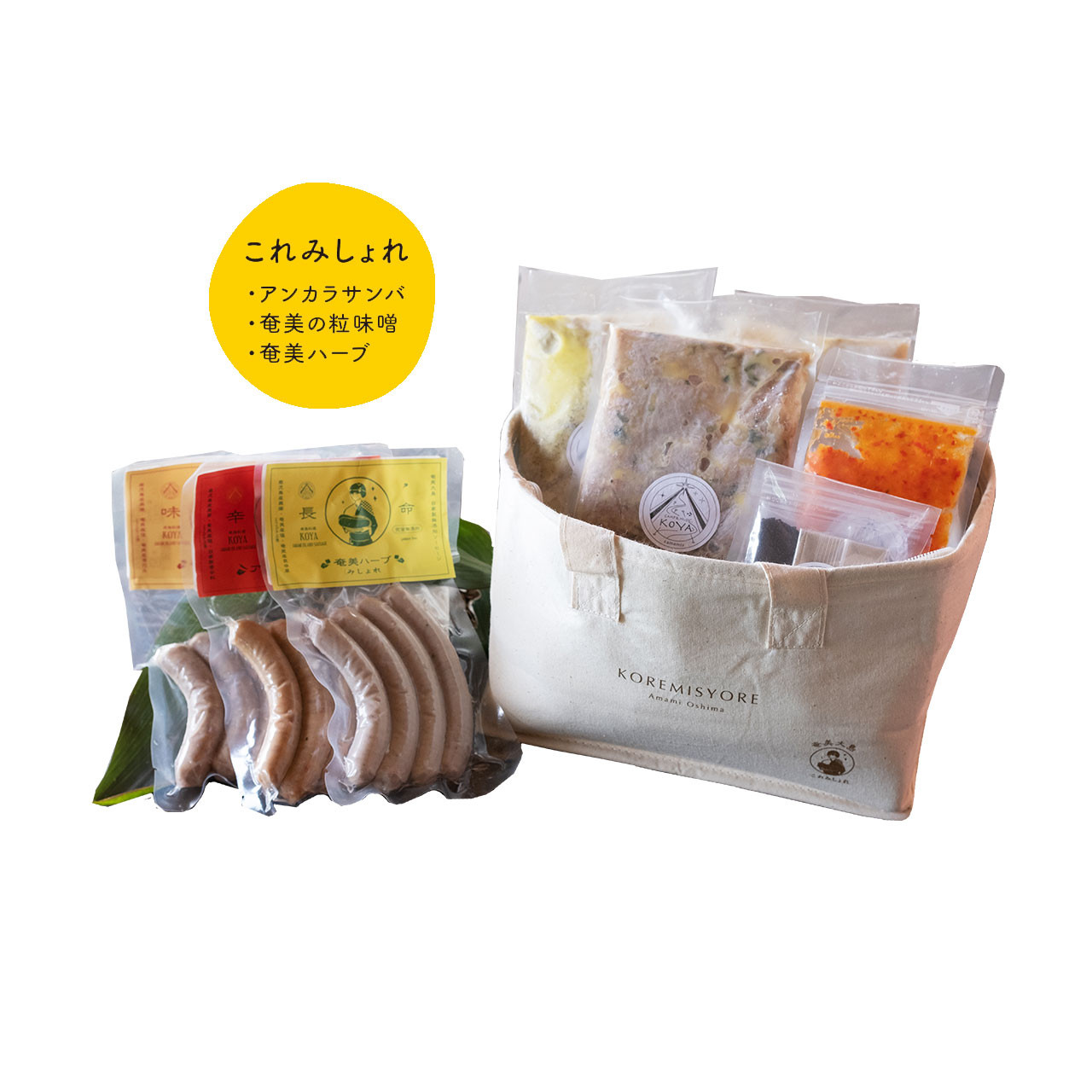 これみしょれ 8点セット　A129-006