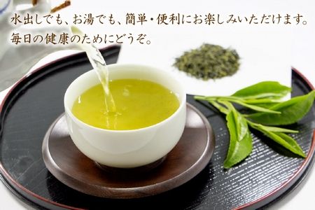 002-17 お茶で健康一番!知覧厳選緑茶ティーバッグ4本セット