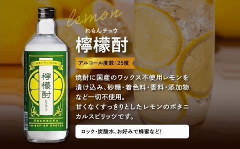 026-A-066 檸檬酎720ml・クラフトビール4種セット