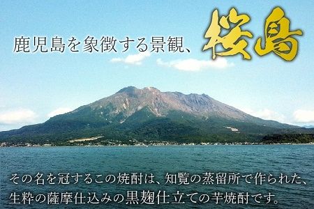 026-A-039 紙パック入焼酎 「黒桜島」 1.8L×6本セット
