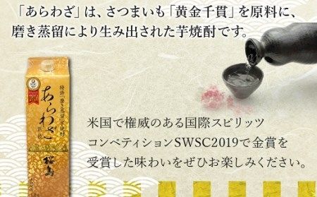 026-A-044 紙パック入 レギュラー焼酎 1.8L×6本セット