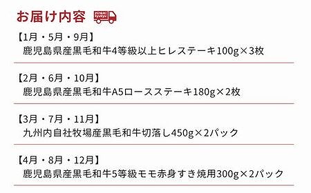 【全4回】いつでも始められる水迫畜産の黒毛和牛定期便 027-75